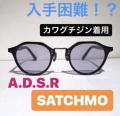 大人気モデル A.D.S.R SATCHMO カワグチジンのサムネイル