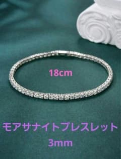 モアサナイトブレスレットのサムネイル