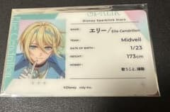 エリー　ディズニー スパークリング・スターズ スパリク Debut!のサムネイル