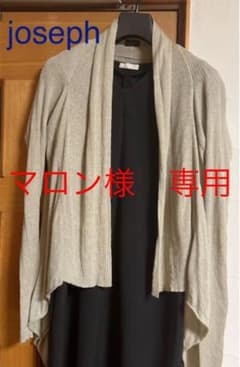 マロン様専用　JOSEPH ジョゼフ　ニット　カーディガンのサムネイル