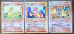 旧裏 ポケカ リザードン まとめ売りのサムネイル