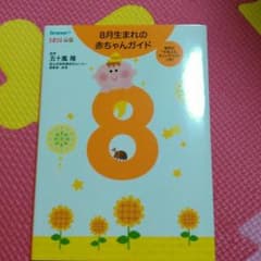 育児本＊のサムネイル