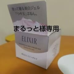 『まるっと様専用』ELIXIR 美白・エイジングケア スリーピングクリアパックのサムネイル