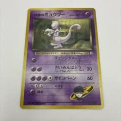 R団のミュウツー 旧裏面 ポケモンカード 十字ホロ - メルカリ