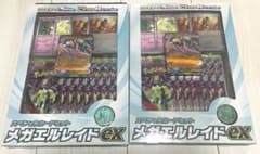新品 ポケモンカードゲーム MEGA スペシャルカードセット メガエルレイドexのサムネイル