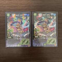 デュエルマスターズ PP-「P」 パンドラプリンセスプリン 2枚 PPPのサムネイル