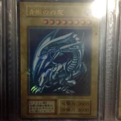 遊戯王 ブルーアイズ 青眼の白龍 初期のサムネイル
