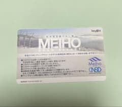 めいほうスキー場　1日リフト券　1枚のサムネイル