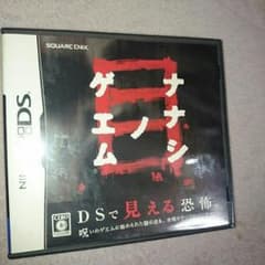 ナナシノゲエム 目のサムネイル