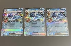 ギャラドスex 3枚セットのサムネイル