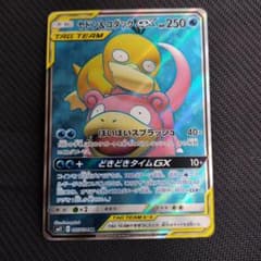 ヤドン&コダックGX SR SM11 ミラクルツイン 095/094 - メルカリ