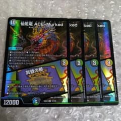 4151 센다이류 ACE-Murked 명혼의 빗 4장 세트 SR