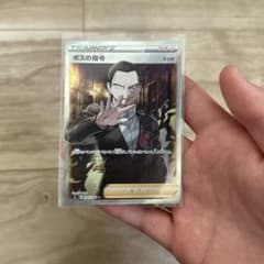ボスの指令 SR S2 反逆クラッシュ 106/096のサムネイル