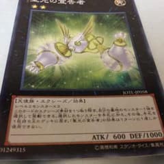 遊戯王セイントデクレアラーのサムネイル