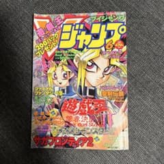 Vジャンプ　1999年　6冊セット　※送料無料・即購入可 Vジャンプ 1999年6月号 - メルカリ
