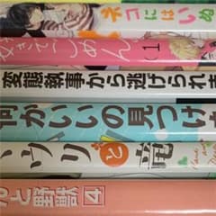 なんかいいの見つけた　専用のサムネイル