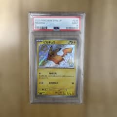 ピカチュウ S 色違い PSA9シャイニートレジャー - メルカリ