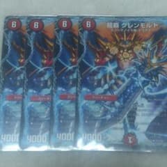 デュエルマスターズのサムネイル