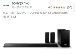 引き取り限定】SONY HT-RT5 M サウンドバー 5.1ch - メルカリ