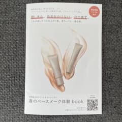 DECCENCIA BBクリーム（ライトベージュ）、コンシーラーのサムネイル
