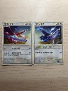 ポケモンカード ラティアス（045/L-P）】と【ラティオス（046/L-P）のサムネイル