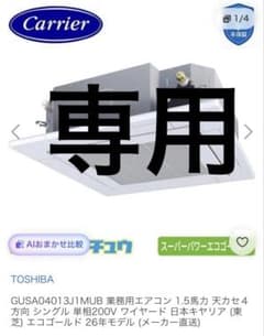 (※)コメント必須！TOSHIBA エアコンAIU-GP401H コメント必須！TOSHIBA エアコンAIU-GP401H - メルカリ