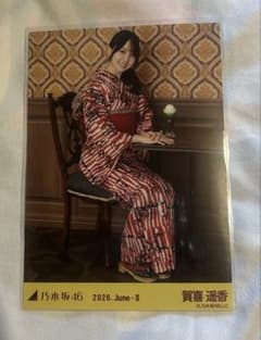 乃木坂46 生写真 浴衣2026 賀喜遥香 座りヒキ - メルカリ