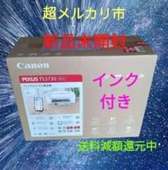キャノンプリンター TS3730 ホワイト 複合機18時迄購入当日発送しますのサムネイル