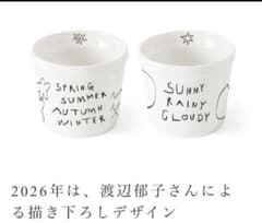 Soup Stock Tokyo イヤーカップ 渡辺都子 2個 スープストック - メルカリ