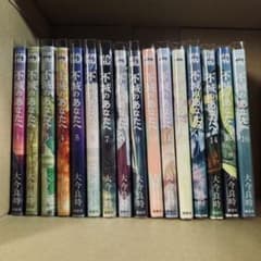 不滅のあなたへ 全巻(1〜16巻)のサムネイル