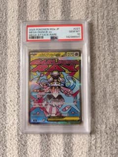 PSA10 メガディアンシーex ポケモンカードのサムネイル