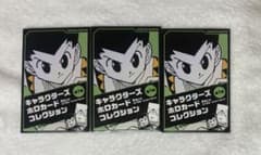HUNTER×HUNTER キャラクターズホロカードコレクション第1弾 3パックのサムネイル