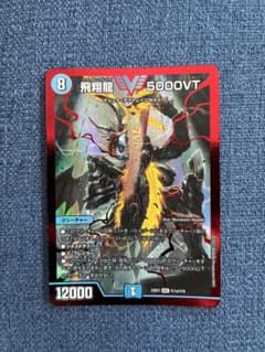 飛翔龍 5000VT シークレット 赤 デュエルマスターズ デュエマのサムネイル