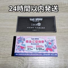 【24時間以内発送】ヴィレッジヴァンガード 株主優待券　1万円分のサムネイル