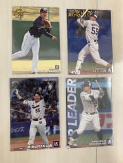 プロ野球チップス　村上宗隆　ルーキーカード