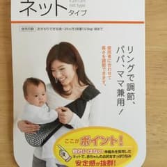 専用❗抱っこ紐 スリング モンベベのサムネイル