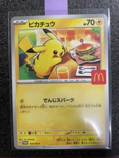 ピカチュウ MC 2025 プロモ ポケモンカードゲームのサムネイル