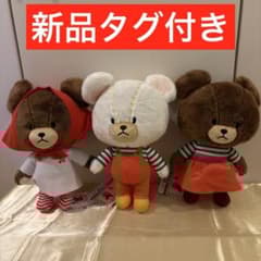 くまのがっこう レトロガーリー BIG ぬいぐるみ 3種セット