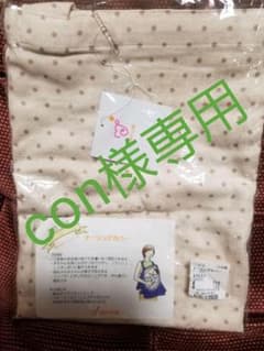 授乳ケープのサムネイル