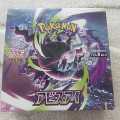 ポケモンカードゲーム MEGA アビスアイ1BOX シュリンク無し ペリペリ