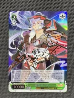 ヴァイスシュヴァルツ　雪音 クリス　サイン　SP ヴァイスシュヴァルツ 雪音 クリス サイン SP - メルカリ