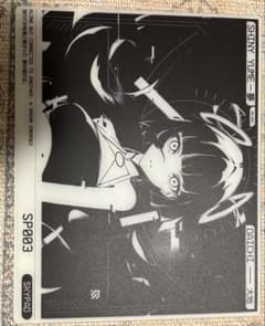 WALLHACK SKYPAD 3.0 XL SHINY YUMEレプリカ m35903999840_1.jpg?1756294463