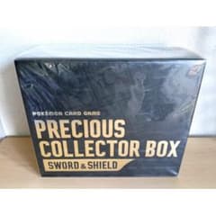 新品・未開封】プレシャスコレクターボックス シュリンク付き - メルカリ