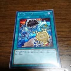 遊戯王 苦渋の決断のサムネイル