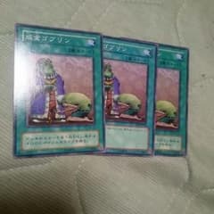 遊戯王 成金ゴブリンのサムネイル