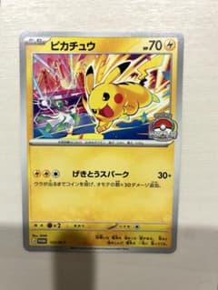 ポケモンカード ピカチュウ wcs2026 げきとうスパーク - メルカリ