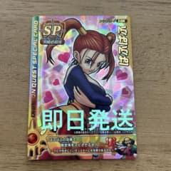 ぱふぱふ ドラゴンクエスト モンスターバトルロード カード ゼシカ