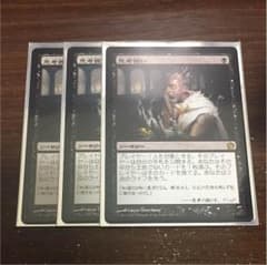 MTG 思考囲い 3枚のサムネイル