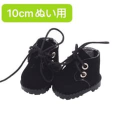 ぬい服 10cmぬいぐるみ用 靴 無属性 着せ替え 17cmラブブ用 スニーカー