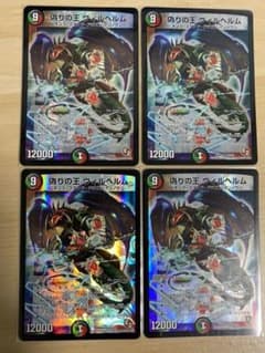 デュエルマスターズ 偽りの王 ヴィルヘルムのサムネイル